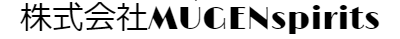 株式会社MUGENspirits
